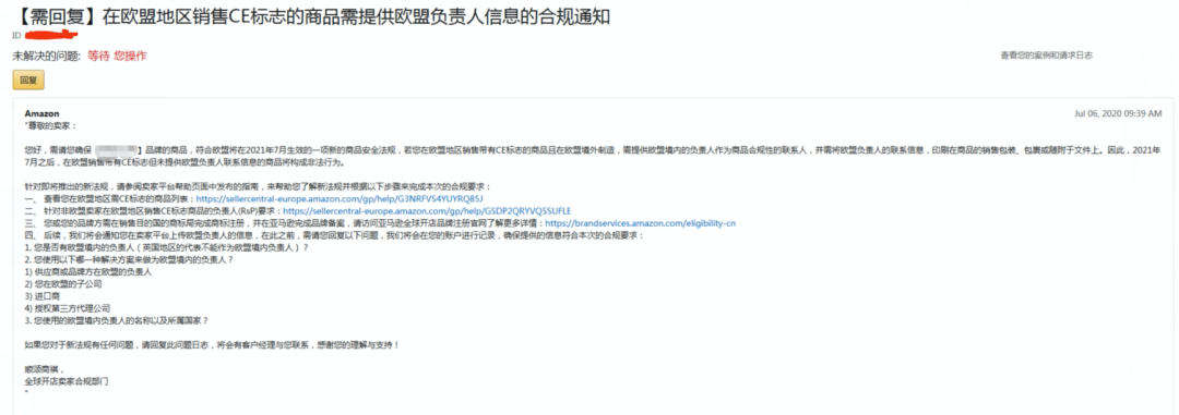 亞馬遜歐洲站又出新規(guī)了，你中槍沒？